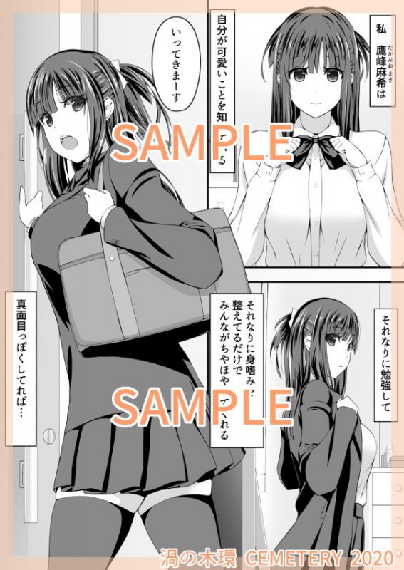 先生って童貞ですよね？ 指導なんてできるんですかぁ？