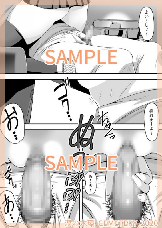 先生って童貞ですよね？ 指導なんてできるんですかぁ？