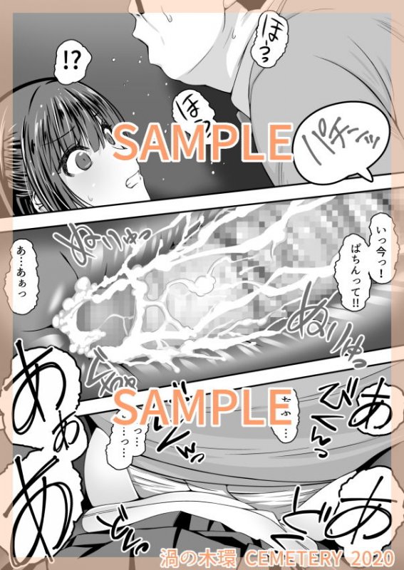 先生って童貞ですよね？ 指導なんてできるんですかぁ？