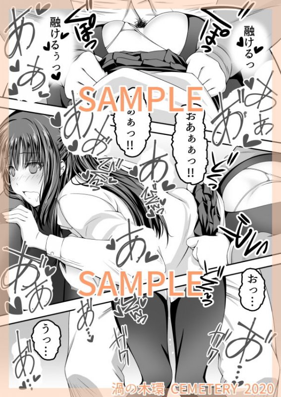 先生って童貞ですよね？ 指導なんてできるんですかぁ？