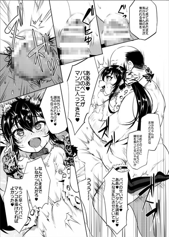 枕営業アイドル○場梨沙【シンデレラガールズ・的場梨沙】