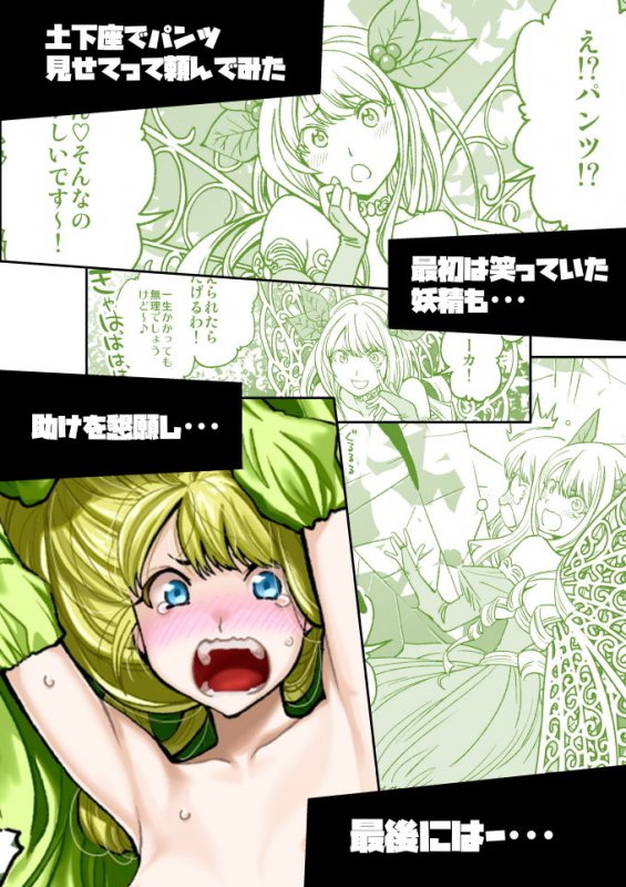 土下座で頼んでみた～異世界編 1～