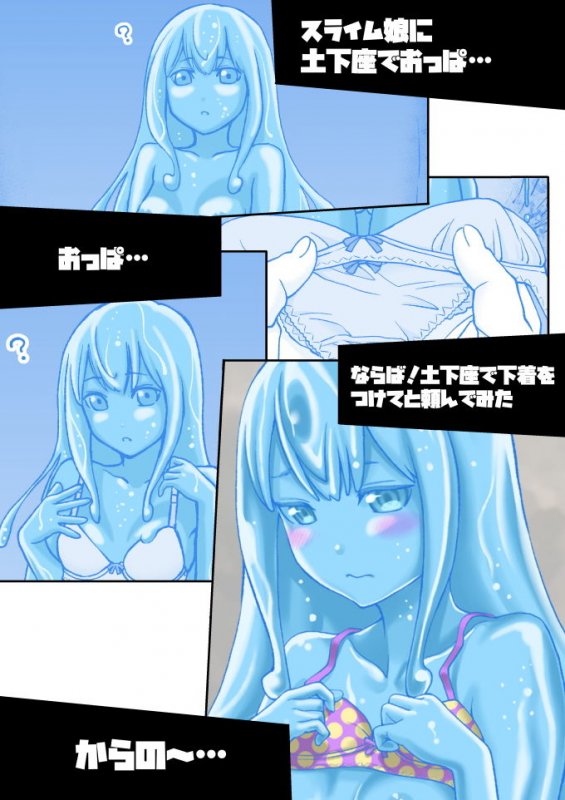 土下座で頼んでみた～異世界編 1～