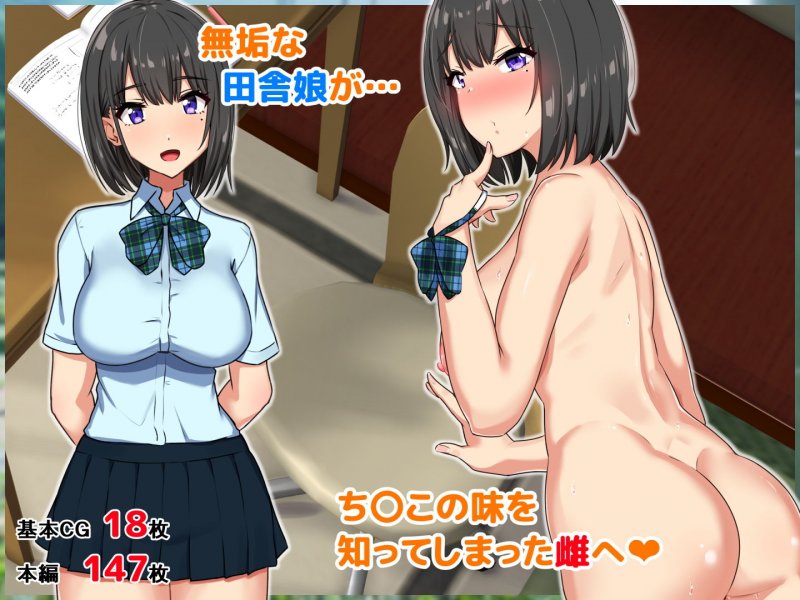 ど田舎援〇交際