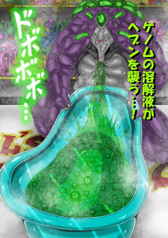 QUEEN HEAVEN HELLS GATE Vol.2 ゲノム編