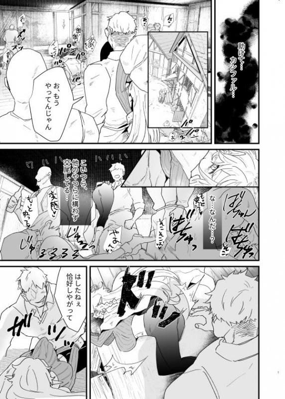 爪弾き者のソムニア5