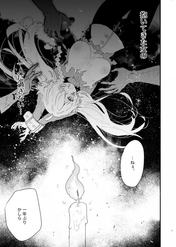 爪弾き者のソムニア5