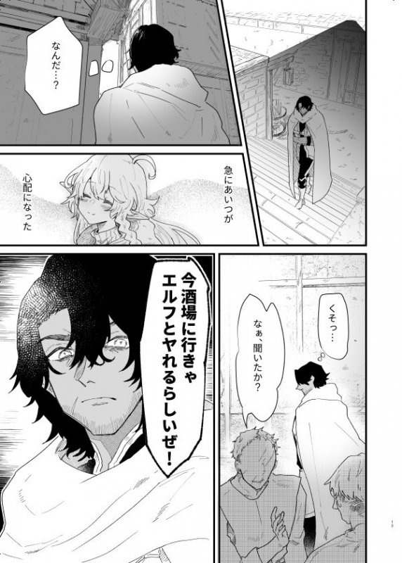 爪弾き者のソムニア5