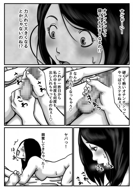 インポのダンナをもつお姉ちゃんを僕が満足させるんだ！ 後編