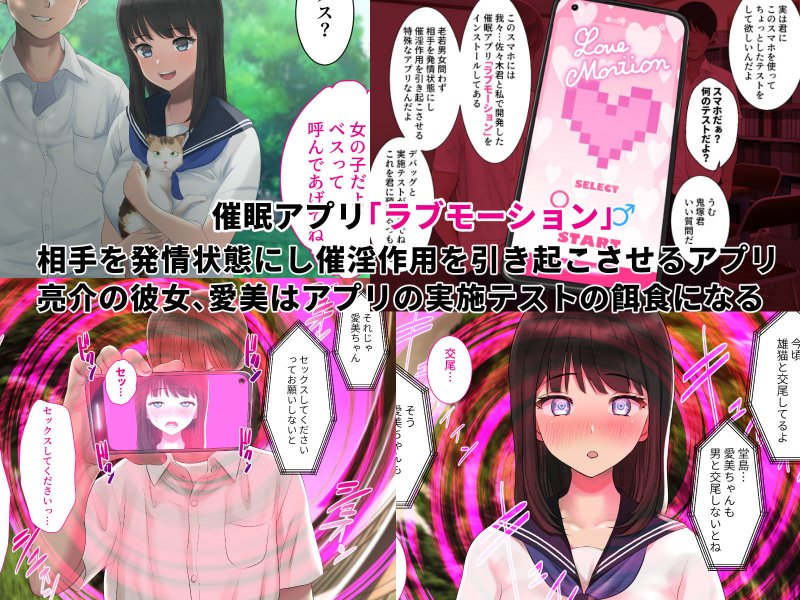 彼女が女衒に催淫アプリをかけられ誰とでも生ハメ交尾する雌奴隷に堕ちていた話