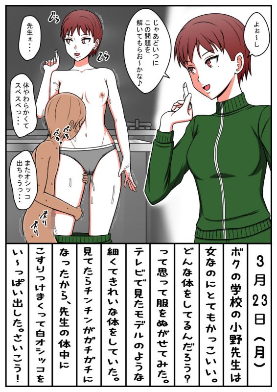 時間停止絵日記