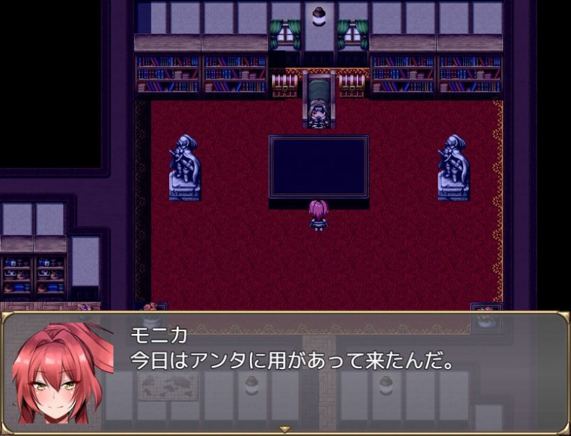 モニカの復讐劇