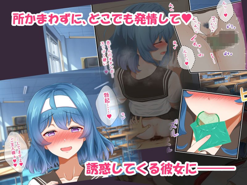 ムッツリでアタマの中ドスケベな文学少女大崎葵は僕のエロ雌奴隷 part.2