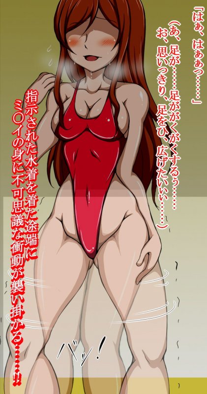 ハイグレ変態洗脳～カミキ・ミライ＆ホシノ・フミナの撮影会編～