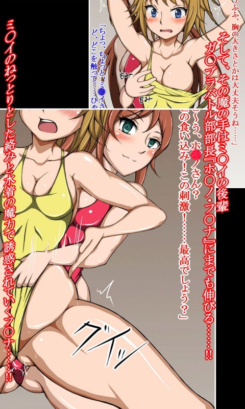 ハイグレ変態洗脳～カミキ・ミライ＆ホシノ・フミナの撮影会編～