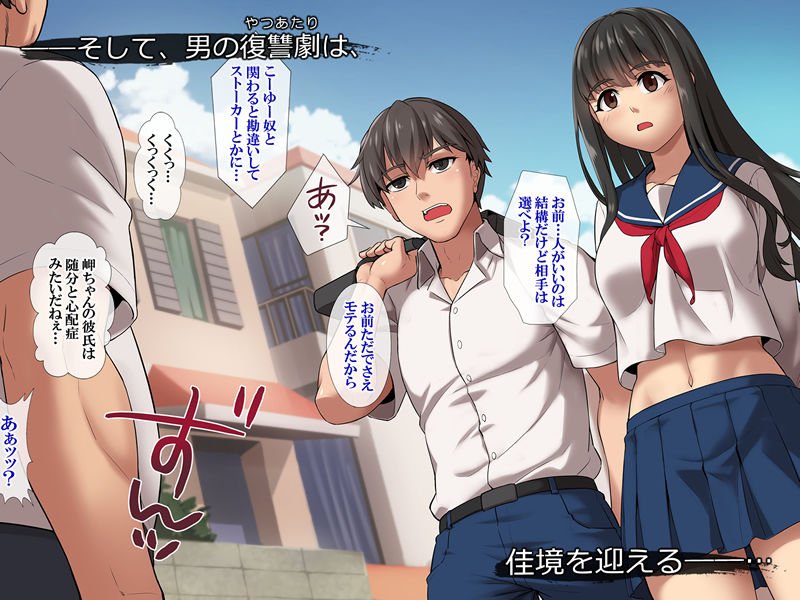 催眠☆リベンジ改～ホームレスの俺が催眠アイテムを拾ったら～