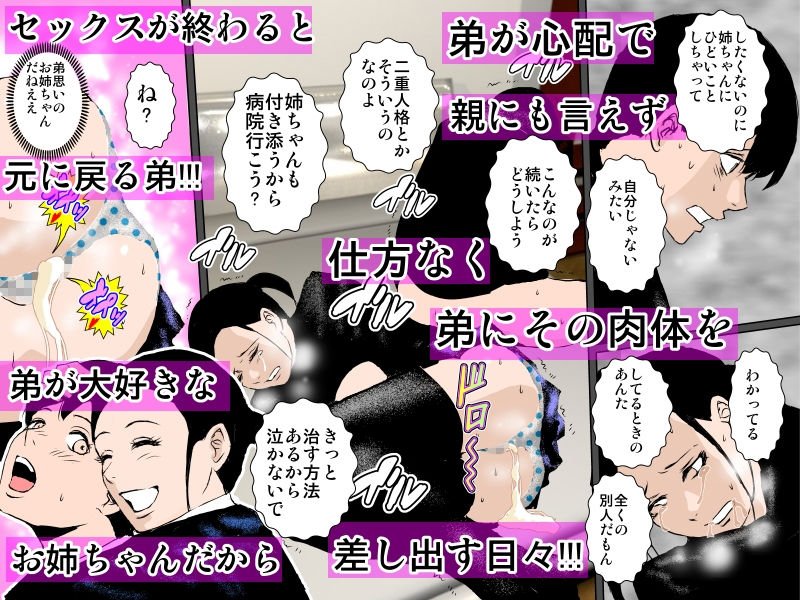 愛する家族の孕ませ肉便器と成り果てた巨乳母娘