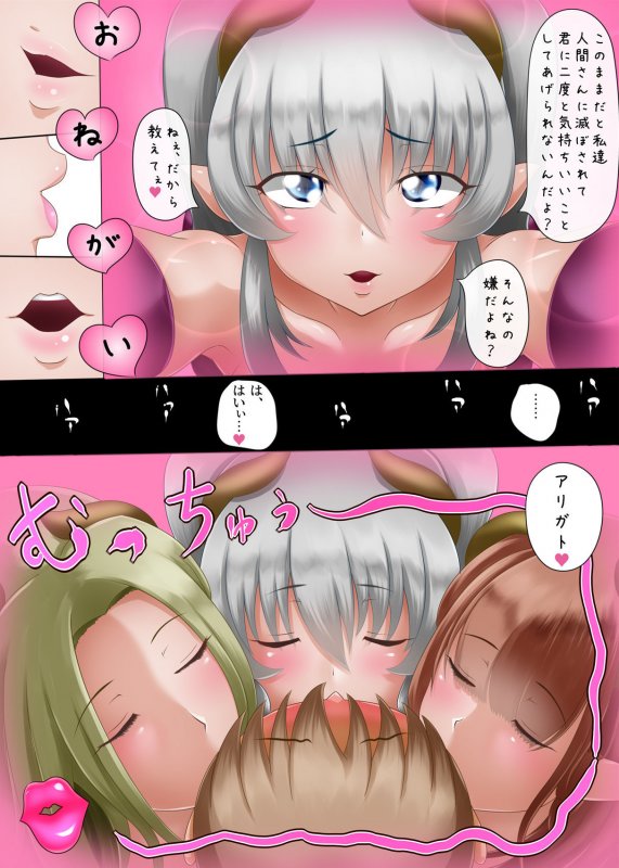 サキュバスによる最高の災難