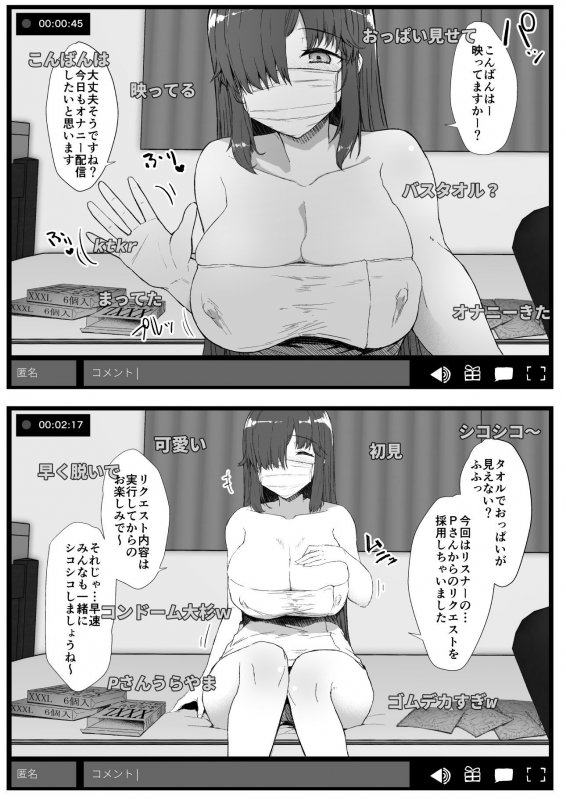 ふた娘に悪戯しちゃいけません オナニー配信編
