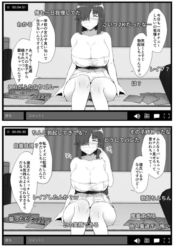 ふた娘に悪戯しちゃいけません オナニー配信編