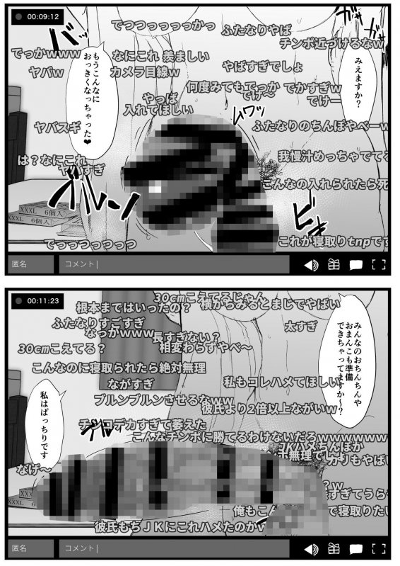 ふた娘に悪戯しちゃいけません オナニー配信編