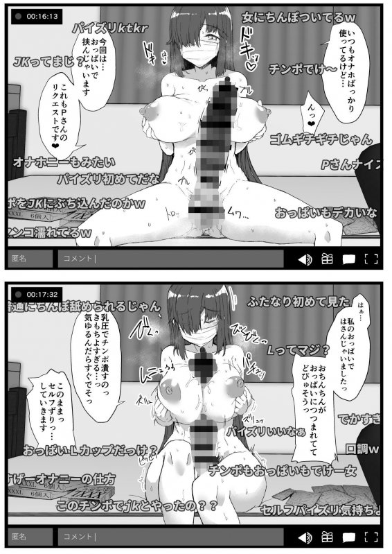 ふた娘に悪戯しちゃいけません オナニー配信編