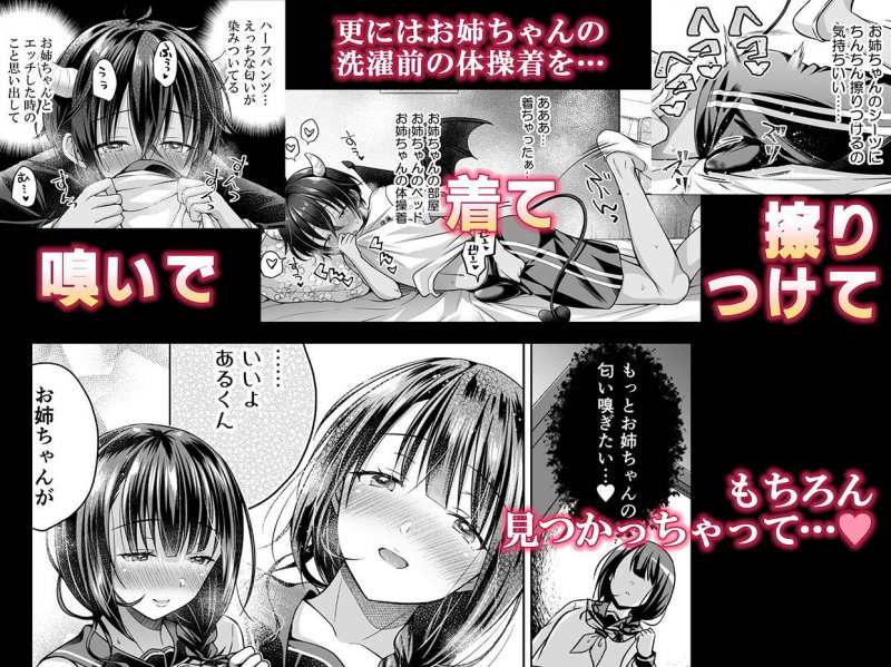 転生インキュバスは隣のお姉ちゃんを孕ませたい・After