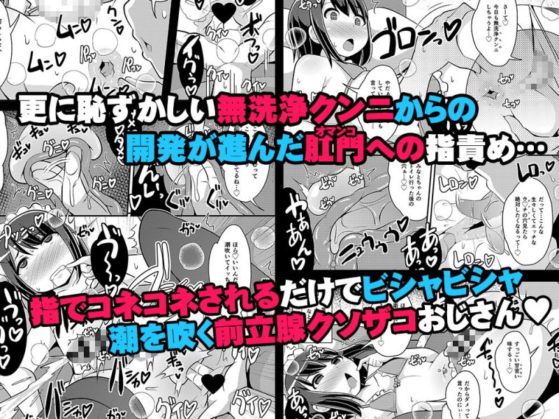 美少女おじさんと結婚する方法