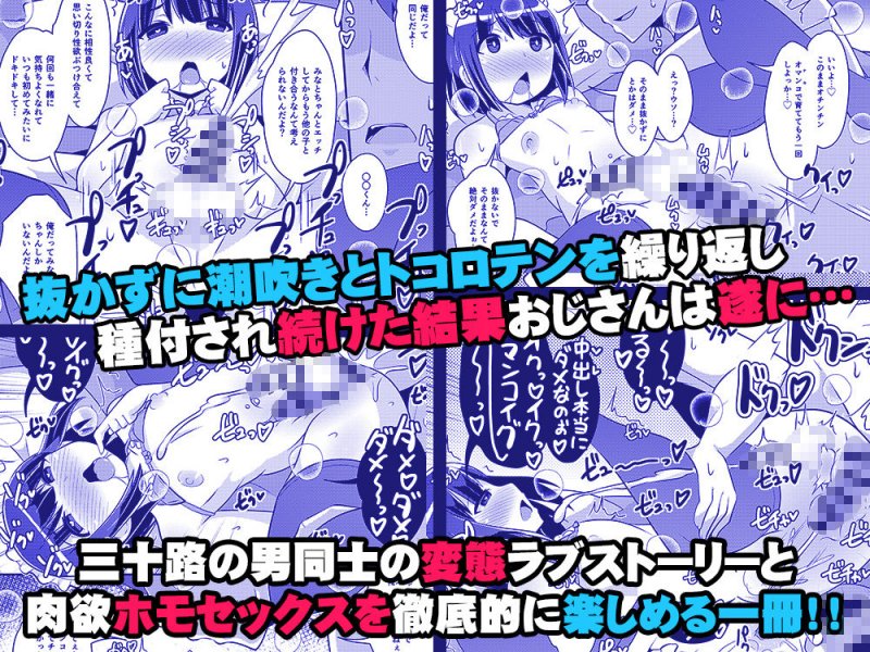 美少女おじさんと結婚する方法