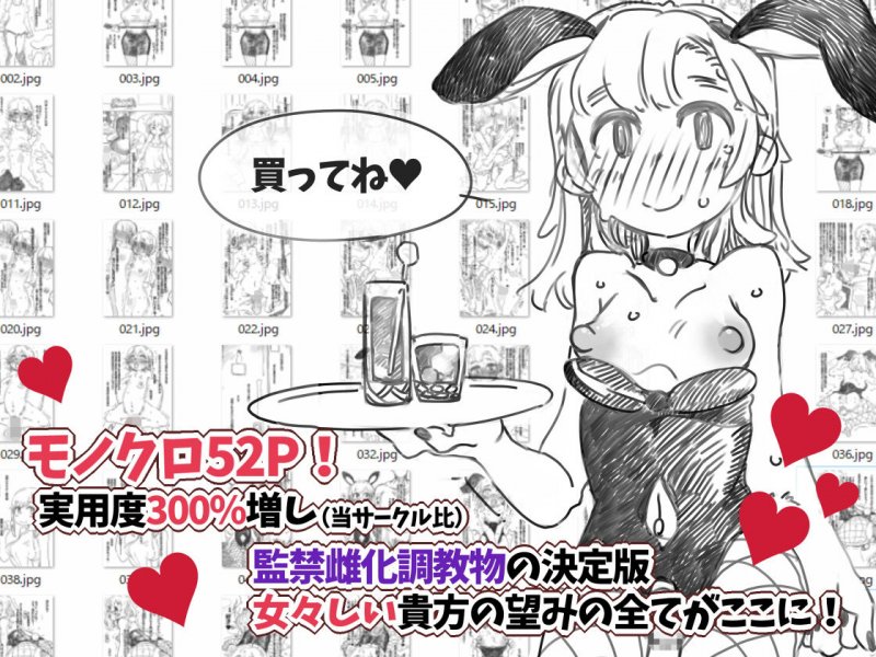 強制女性化調教館