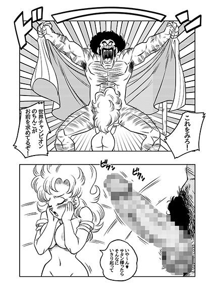 ミスターサ○ンの秘密のトレーニング