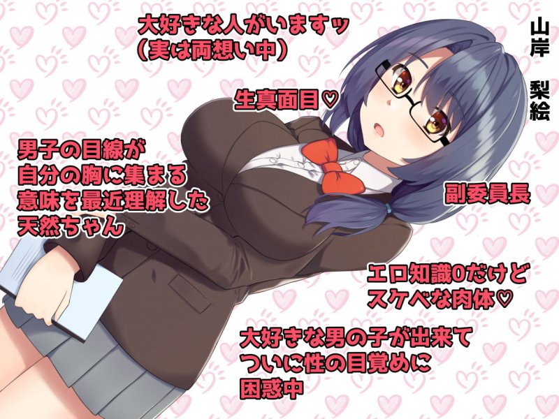 好きな娘が食い散らかされるまで。