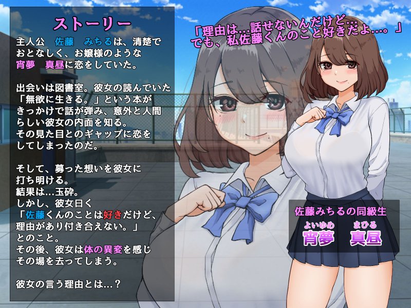 清楚なあの子はサキュバス！？ヒミツの性処理スクールライフ！