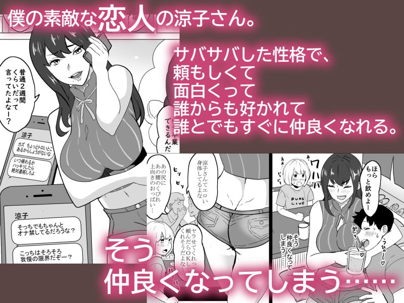 いちゃラブ手コキしながら浮気報告するビッチな年上彼女