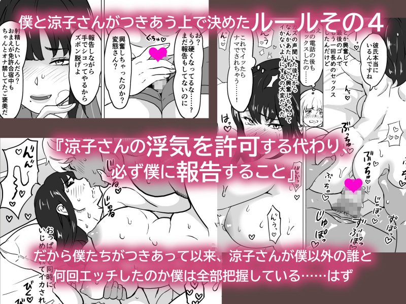 いちゃラブ手コキしながら浮気報告するビッチな年上彼女