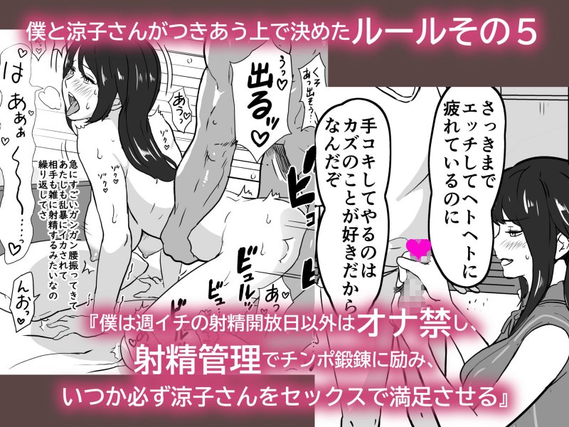 いちゃラブ手コキしながら浮気報告するビッチな年上彼女