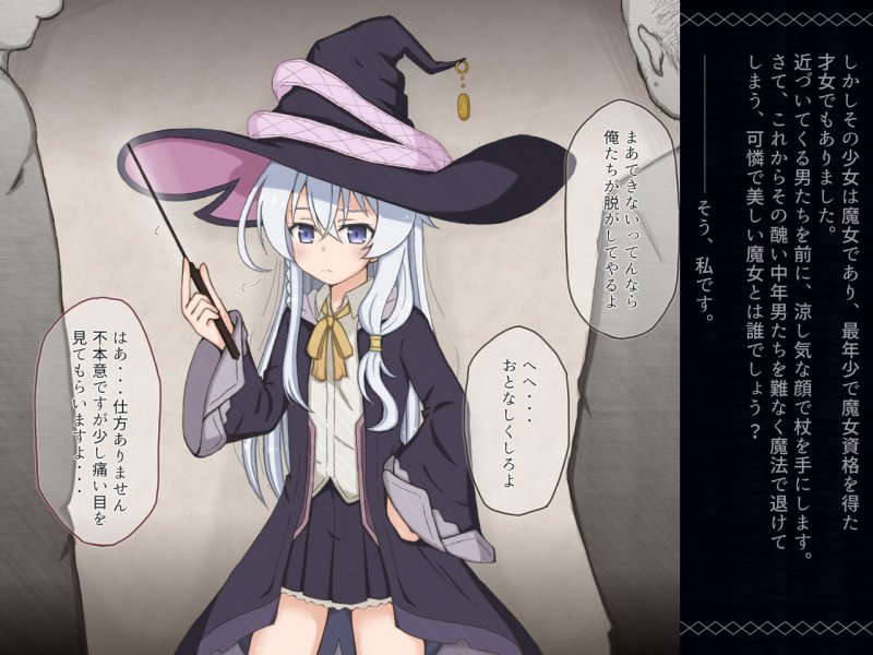 可憐な魔女が汚いおっさんたちに陵辱される話