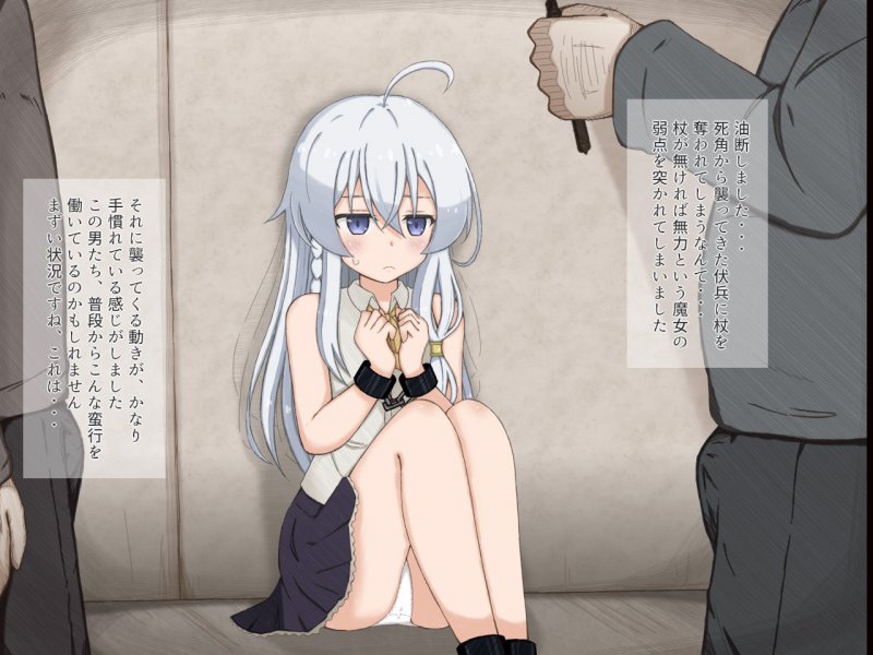 可憐な魔女が汚いおっさんたちに陵辱される話