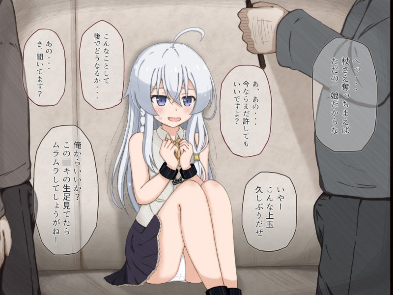 可憐な魔女が汚いおっさんたちに陵辱される話