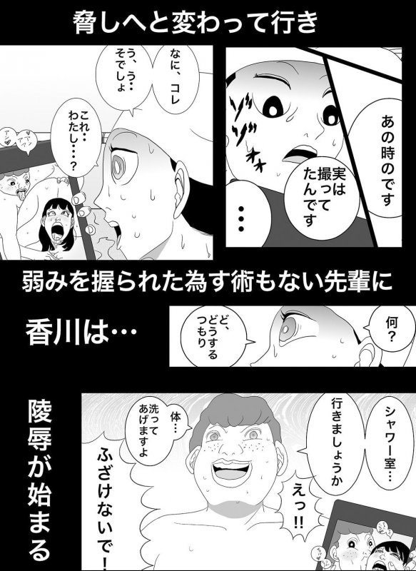 密かに憧れていた美代先輩が男に振られてやけ酒した後、 バカにしていた後輩にNTRされていた話 VOL2