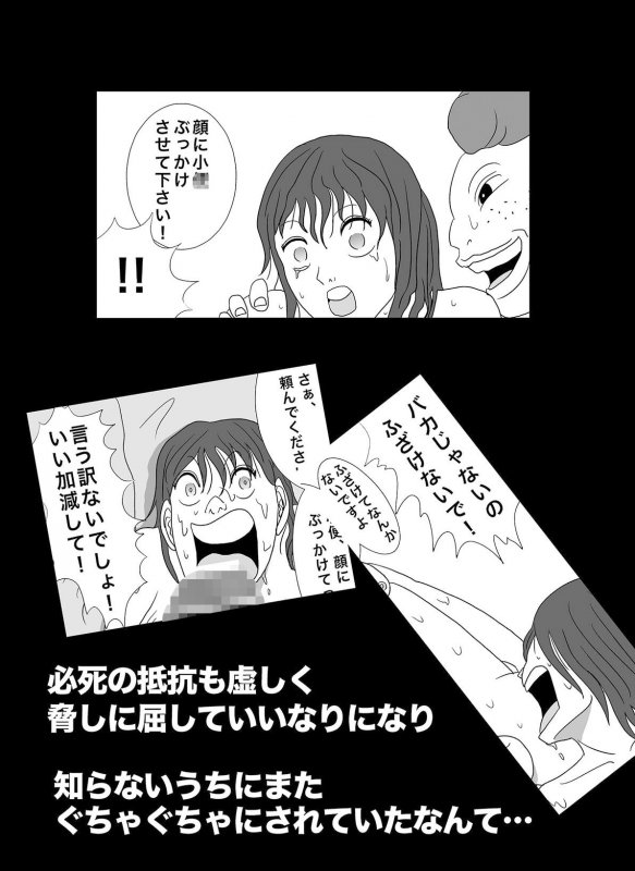 密かに憧れていた美代先輩が男に振られてやけ酒した後、 バカにしていた後輩にNTRされていた話 VOL2