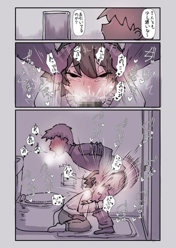 ただの幼馴染で悪友で親友の妻だと思っていた女とただれた関係になる話（プラスNTR）