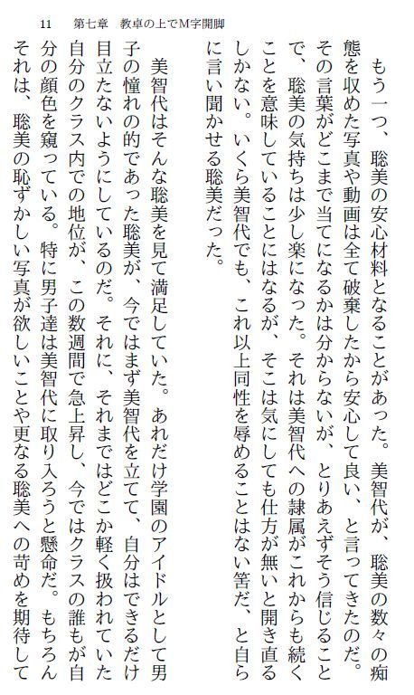 クラス委員・聡美（下）～優等生強制露出～