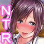 センセにNTRれてクセになっちゃう。