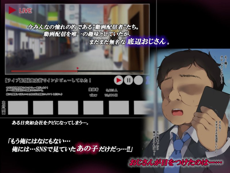 真性ドM配信～見られるほど感じるしおりちゃんと底辺おじさんの生ハメチャンネル～