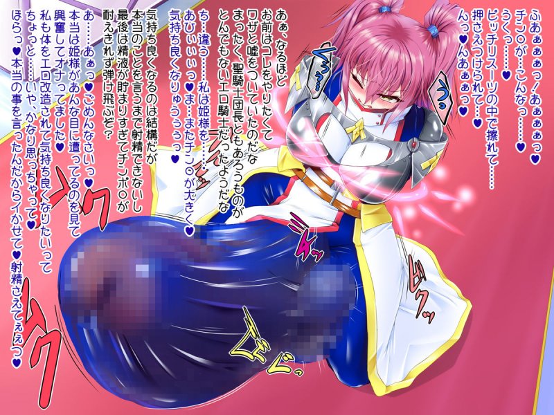 INFLATION KINGDOM～魔王に敗北し、膨らまされる姫達～