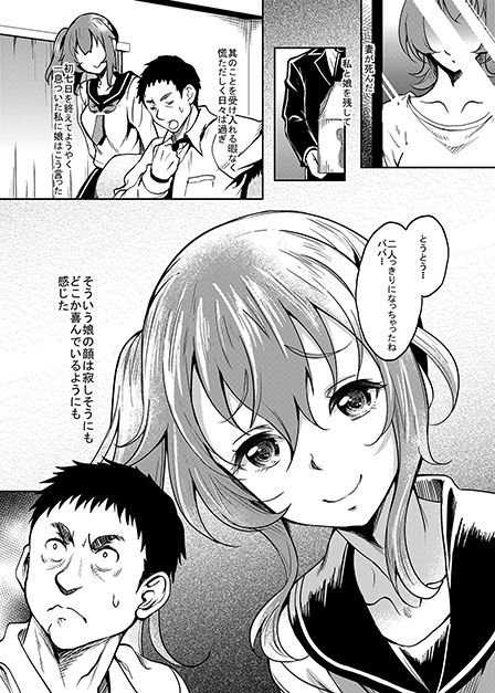 妻の連れ子の義理の娘がメスの貌で俺を誘惑してくるので我慢しきれず中出し孕まセックスしまくってしまった