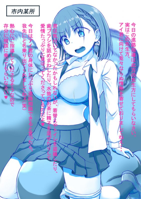 変態教師の母娘指導 ～TAWAWA44-53～