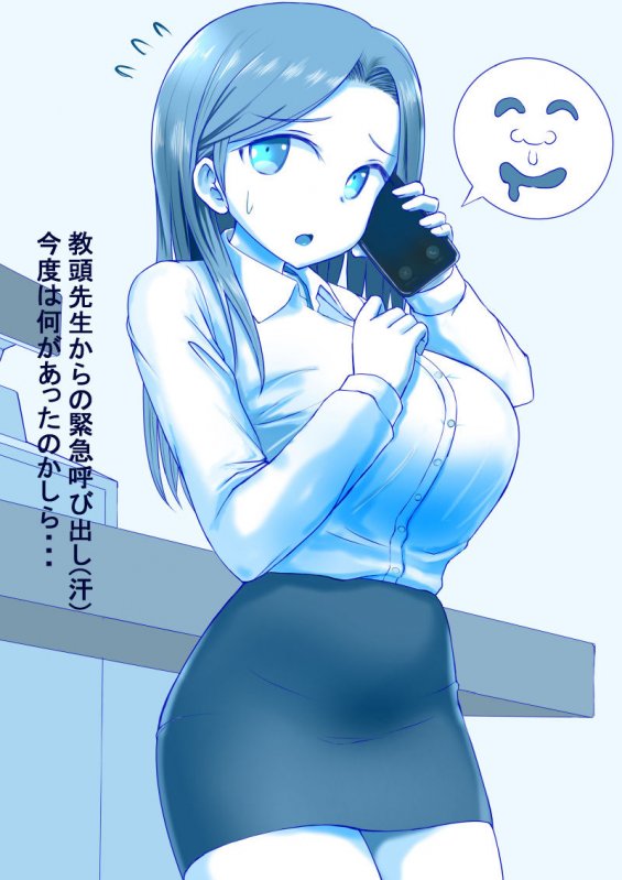 変態教師の母娘指導 ～TAWAWA44-53～