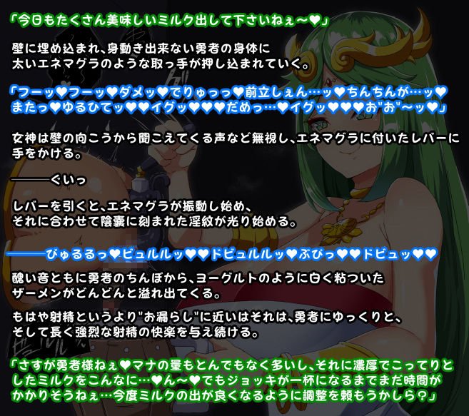 勇者搾精落書き集2